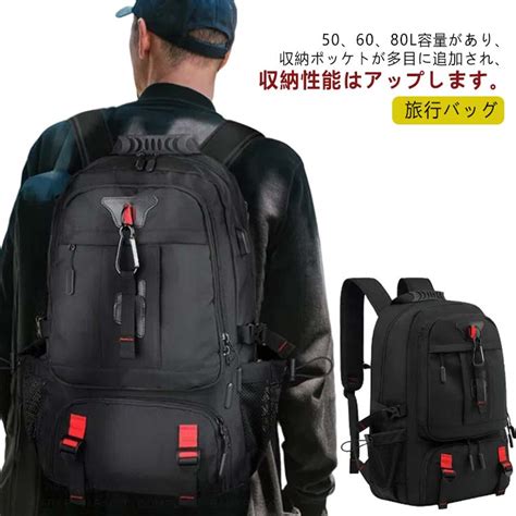 楽天市場リュックサック 実用的 50L 60L 80L PC 大容量 メンズ ビジネスリュック 軽量 旅行リュック 拡張機能 バックパック