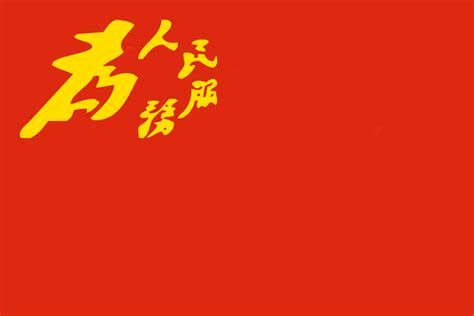 Chinese Flag Redesign | Flag, Chinese flag, Eu flag