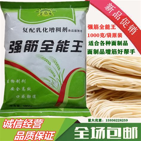 筋力源增筋剂食品级面粉鲜面条添加剂食用筋道爽滑改良剂天添美 虎窝淘