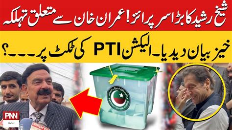 Sheikh Rasheed Gives Shocking Message To PTI And Imran Khan Election