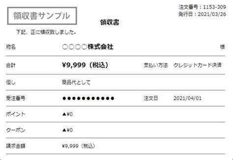 suica bewk