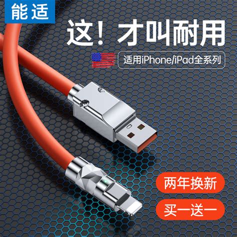 能适数据线13适用苹果iphone14快充11promax手机12充电器7加长8plus闪pd30w快速ipad平板2米xr冲电线xs正品6s虎窝淘