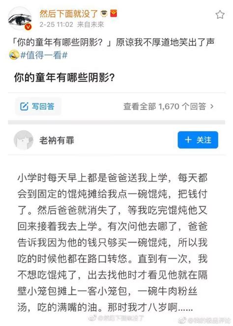 你的童年有哪些陰影？網友們的回答笑出了豬叫聲哈哈哈哈哈 幫趣