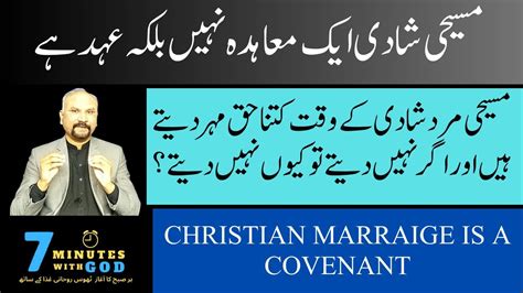 Minutes With God April Christian Marriage Is A Covenant Youtube