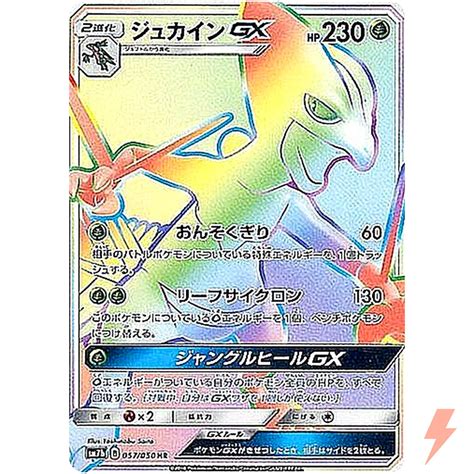 Sceptile Gx Hr Sm B Fairy Rize Pokemon Card Japanese Sun