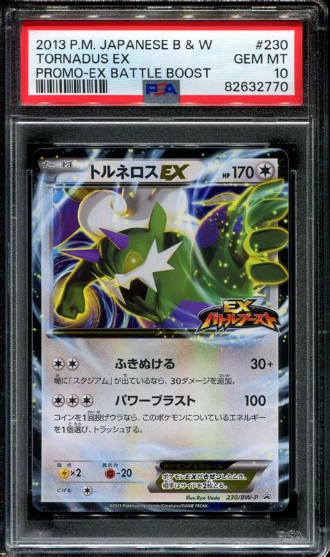 Pokemon Tornadus EX Japanese Battle Boost Promo 230 BW P PSA 10 Gem