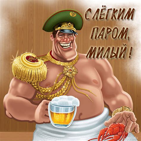 Открытки с лёгким паром для любителей бани и горячих ванн
