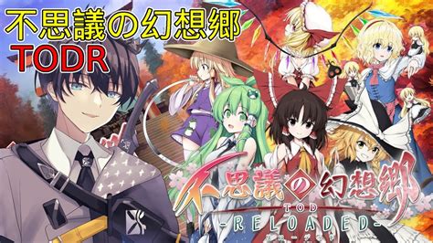 【不思議の幻想郷todr】＃ 3初見！さとり様と地底攻略！（【新人vtuber 水祥ディル】 Youtube