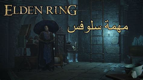 Elden Ring Seluvis Quest Youtube