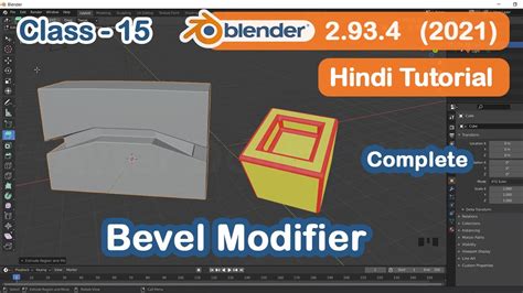 Learn New Version Blender Bevel Modifier CLASS 15 Blender