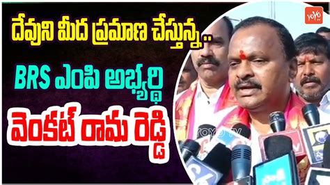 Medak Brs Mp Candidate Venkata Rami Reddy Before Nomination Kcr Lok