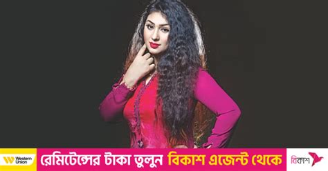 ‘লাল শাড়ির অপেক্ষায় অপু বিশ্বাস । Daily Star Bangla