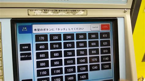 名鉄刈谷駅の券売機で現金とicカードを併用して360円切符を購入してみた Youtube