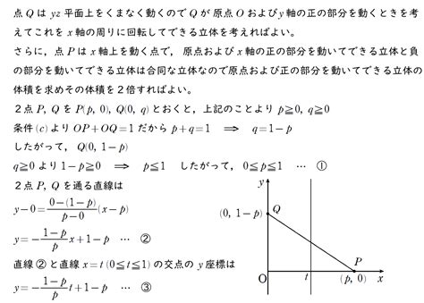 【2023】京都大学入試問題数学大問5 理系）をとことんわかりやすく動画を使わずに解説します