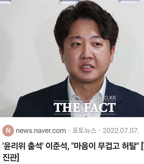 국힘 자멸의 가장 첫번째 사건 정치시사 에펨코리아