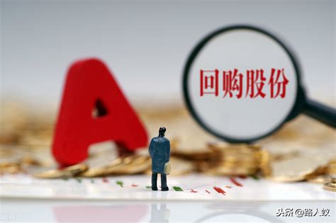 股票回购意味着什么？是利好还是利空？ 拼客号