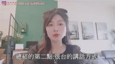 變正港台妹！中國妻回鄉探親被司機當台灣人 笑曝：證明我融入的很好｜四季線上4gtv