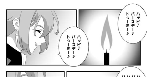 水星の魔女 エラン 5号 お誕生日会 しぐまのマンガ Pixiv