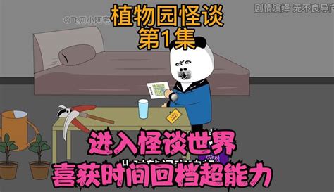 一口气看完超火漫画，热血超燃，全程高能 动漫 完整版免费在线观看 爱奇艺