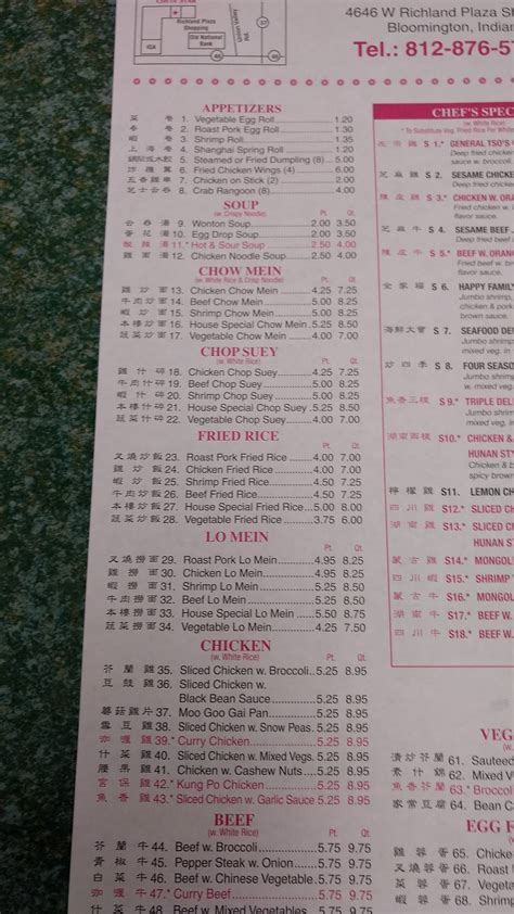 Menu at China Star Buffet restaurant, Bloomington