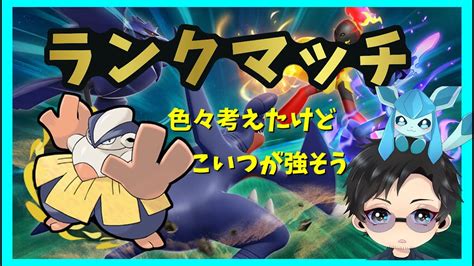 【ポケモンsv】最弱配信者はとりあえずハリテヤマを使ってみたい【雑談】【初見さん歓迎】 Youtube