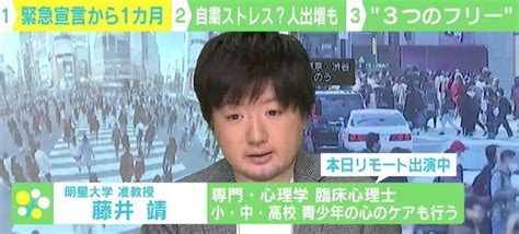 緊急事態宣言延長で疲れも？ なお続くコロナ禍の自粛を乗り越える“3つのフリー” 臨床心理士が解説 国内 Abema Times