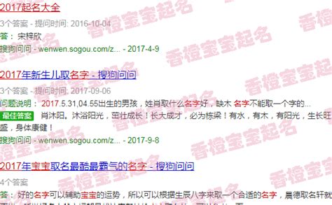 小孩名字大全2021 小孩名字大全2017最新版的 香橙宝宝起名网