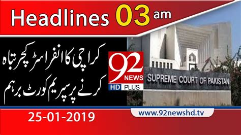 News Headlines Am January Newshd Youtube