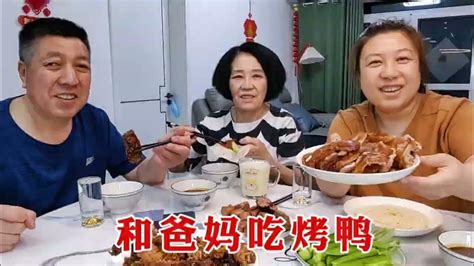 【160斤大龄女】58买只大烤鸭，三口人在家卷饼吃，来点小酒聊着天，场面真搞笑 Youtube