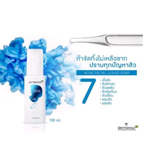 เจลล้างหน้าไม่มีฟอง สบู่ฆ่าเชื้อสิว Acne Control Facial Liquid Soap 100