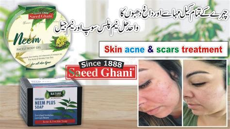 Saeed Ghani Review Neem Pluse Soap And Neem Gel Best For Skin Acne And