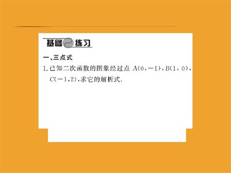 基础专题45 46word文档在线阅读与下载无忧文档