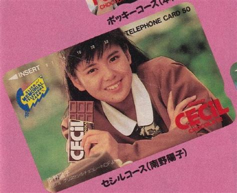 1987年（昭和62年）の懸賞情報「江崎グリコ グリコ メモリアルテレホンカードプレゼント！＆せいこ・みなこ・ようこまつり」 懸賞がんばる