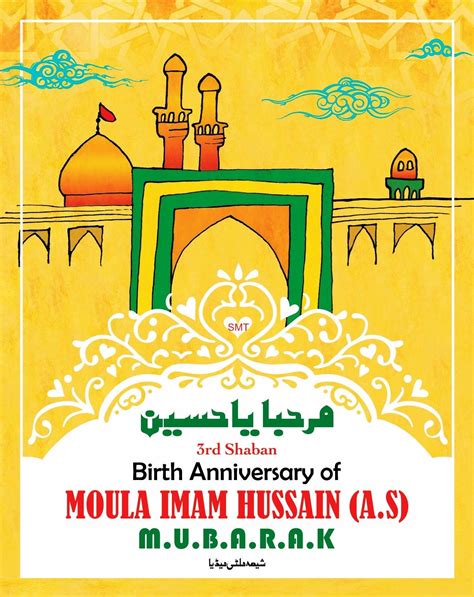 Rd Shaban Wiladat O Zahoor E Moula Imam Hussain A S Mubarak