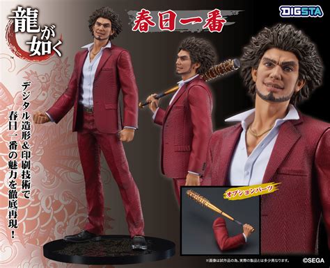 DIGSTA Yakuza Ichiban Kasuga HLJ