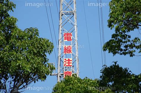 【高圧送電線鉄塔】の画像素材24053734 写真素材ならイメージナビ