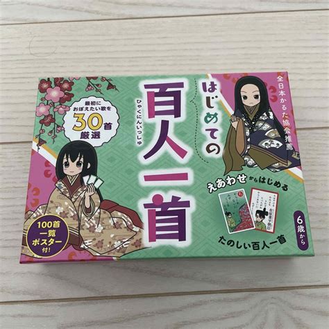 はじめての百人一首 新装版の通販 By キラキラショップ｜ラクマ