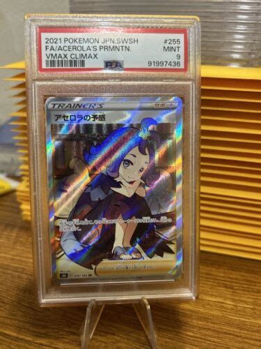 Acerola s Premonition PSA 9 255 184 Full Art Pokémon VMAX climax S8b