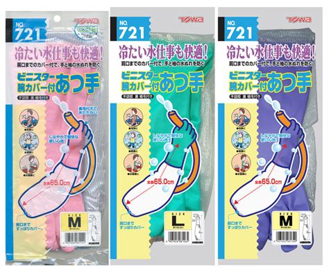 【楽天市場】towa No721 ビニスター腕カバー付 フルールあつ手 【20双入】 軽くてしなやか、脱ぎはめしやすく、冷たい水仕事も快適な