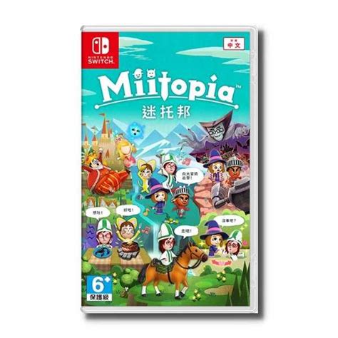 【全新現貨】 附特典磁鐵 Ns Switch 迷托邦 Miitopia Mii自訂冒險rpg 中文版 Hg電玩 線上購物 有閑購物