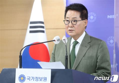 검찰 서해 피격 첩보 삭제 의혹 박지원 전 국정원장 자택 압수수색 네이트 뉴스