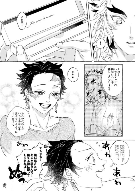 煉炭「※煉炭 れんごくさんお誕生日おめでとうございます漫画13 」肴の漫画