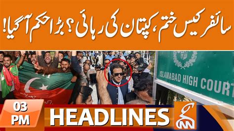 Islamabad High Court Big Order News Headlines 03 Pm 14 November 2023 Gnn Youtube