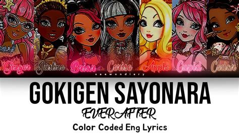 EVERAFTER Gokigen Sayonara Color Coded Eng Lyrics How Would