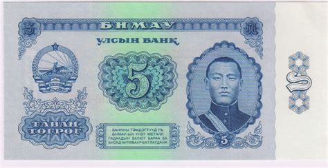 Mongolia 5 Tugrik 1983 Unc Currency Note Kb Coins And Currencies