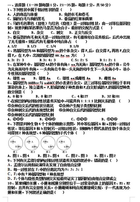 2021届黑龙江省哈尔滨市龙涤中学高二下学期期中生物考试题（下载版）高考网