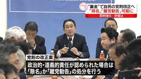 自民、政治刷新本部で党則の罰則強化など議論へ【中継】（2024年3月7日掲載）｜日テレnews Nnn