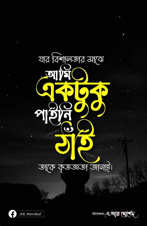 Kritoggota Janai Bangla Typography Typogrphy Armorshed Typography