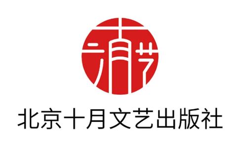 北京十月文艺出版社搜狗百科