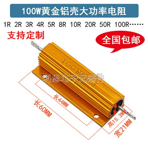 黄金铝壳大功率电阻器RX24 100W 1 2 3 5 10 20 50 100 R欧10K 1K 淘宝网